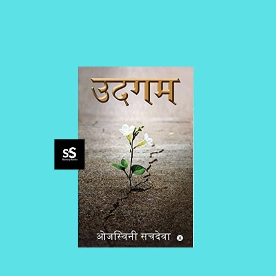 udgam by Ojaswini Sachdeva