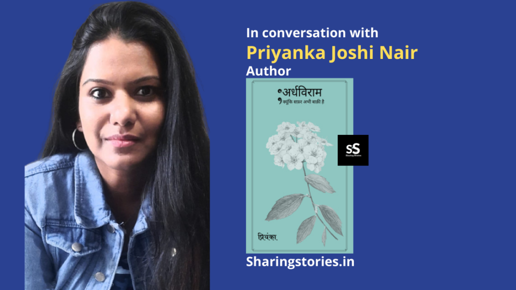 Ardhaviram by Priyanka Joshi Nair