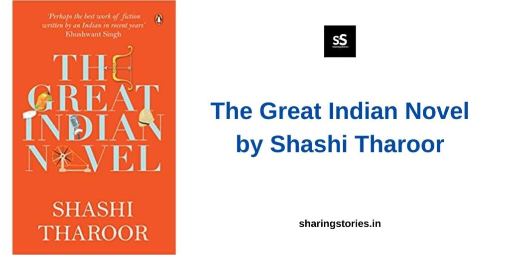 The Great Indian Novel