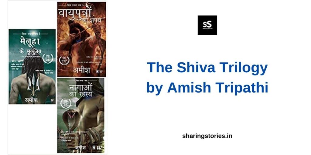 The Shiva Trilogy