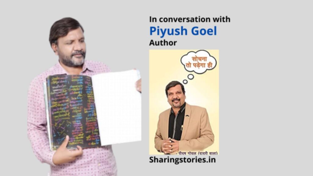 Sochna To Padega Hi by Piyush Goel